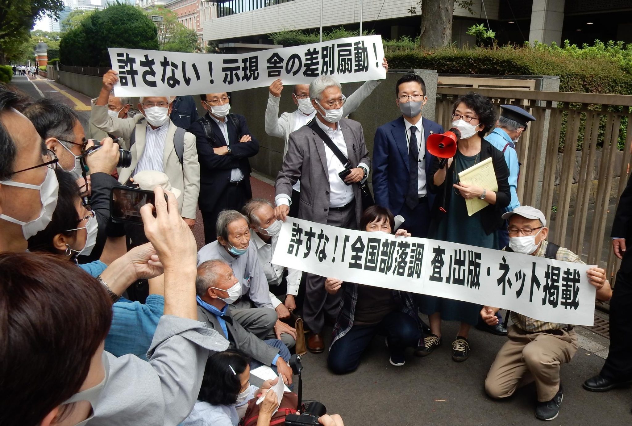 【東京地裁】被差別部落の地名リスト出版差し止め、示現舎に数百万円の賠償命令三重、山口など6県を除外する判決 8013