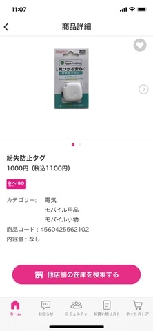 レス1番の画像2