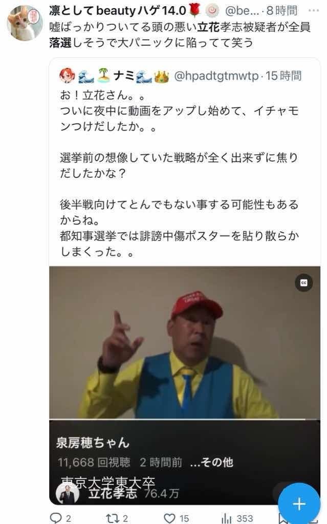 レス1番の画像2