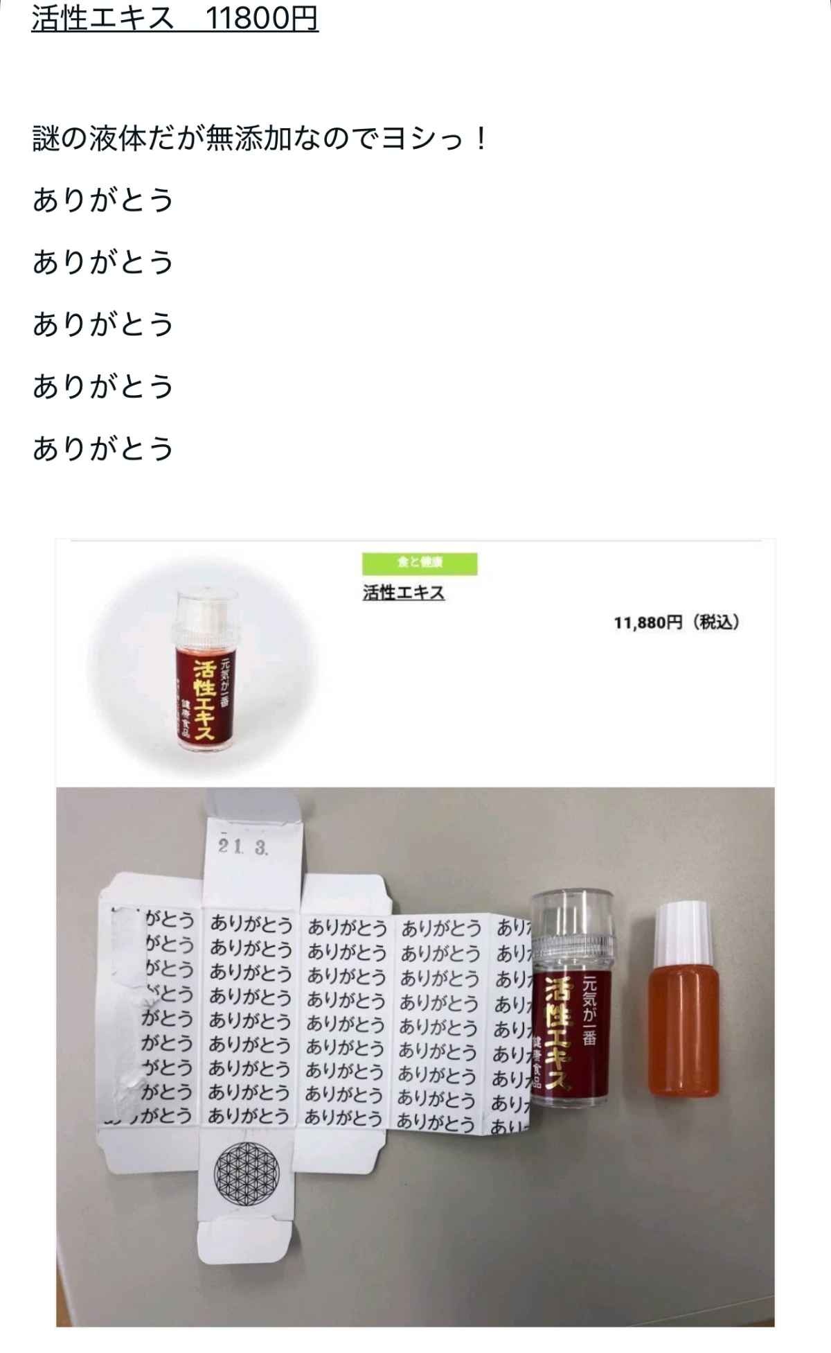 レス6番の画像1
