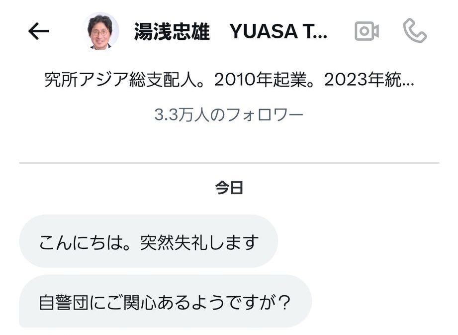 レス2番の画像2