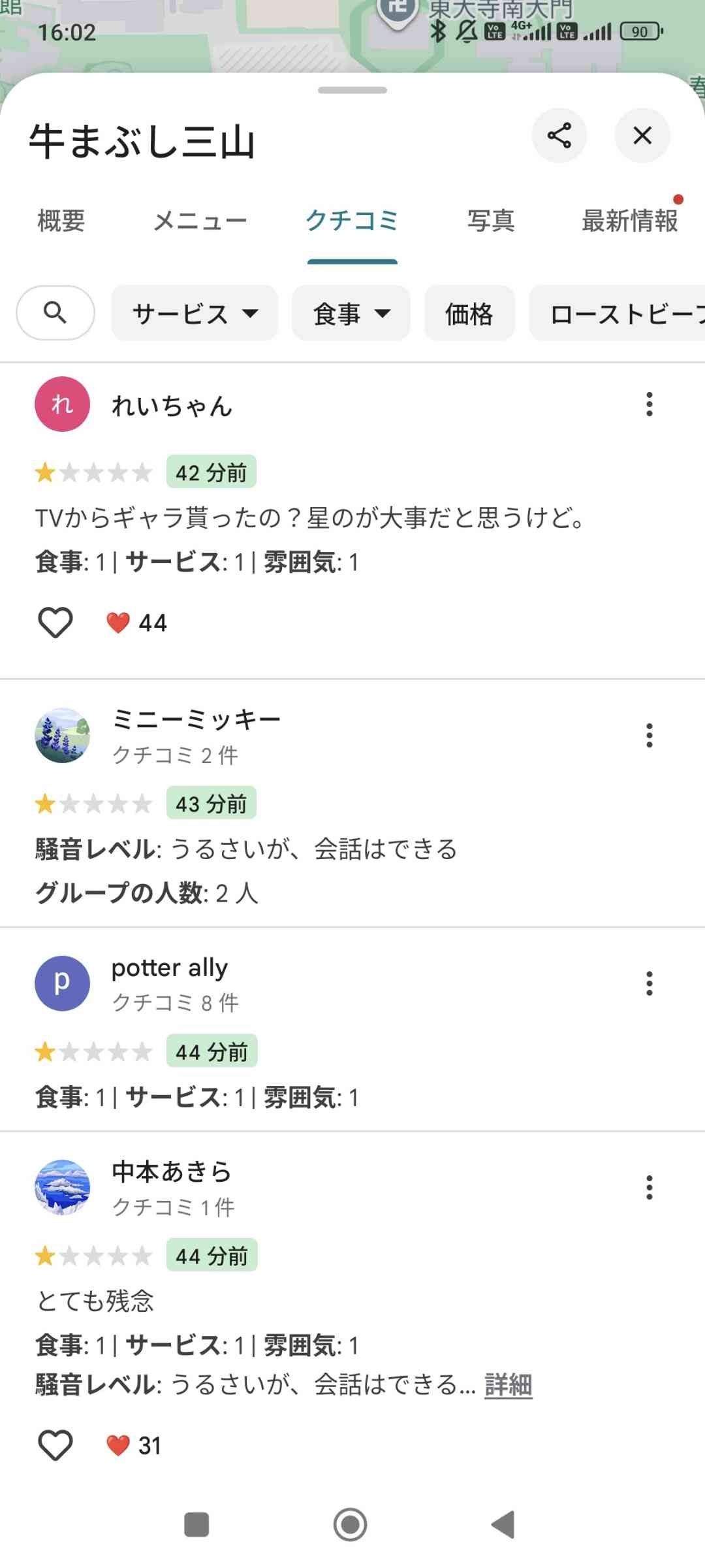 レス1番の画像6