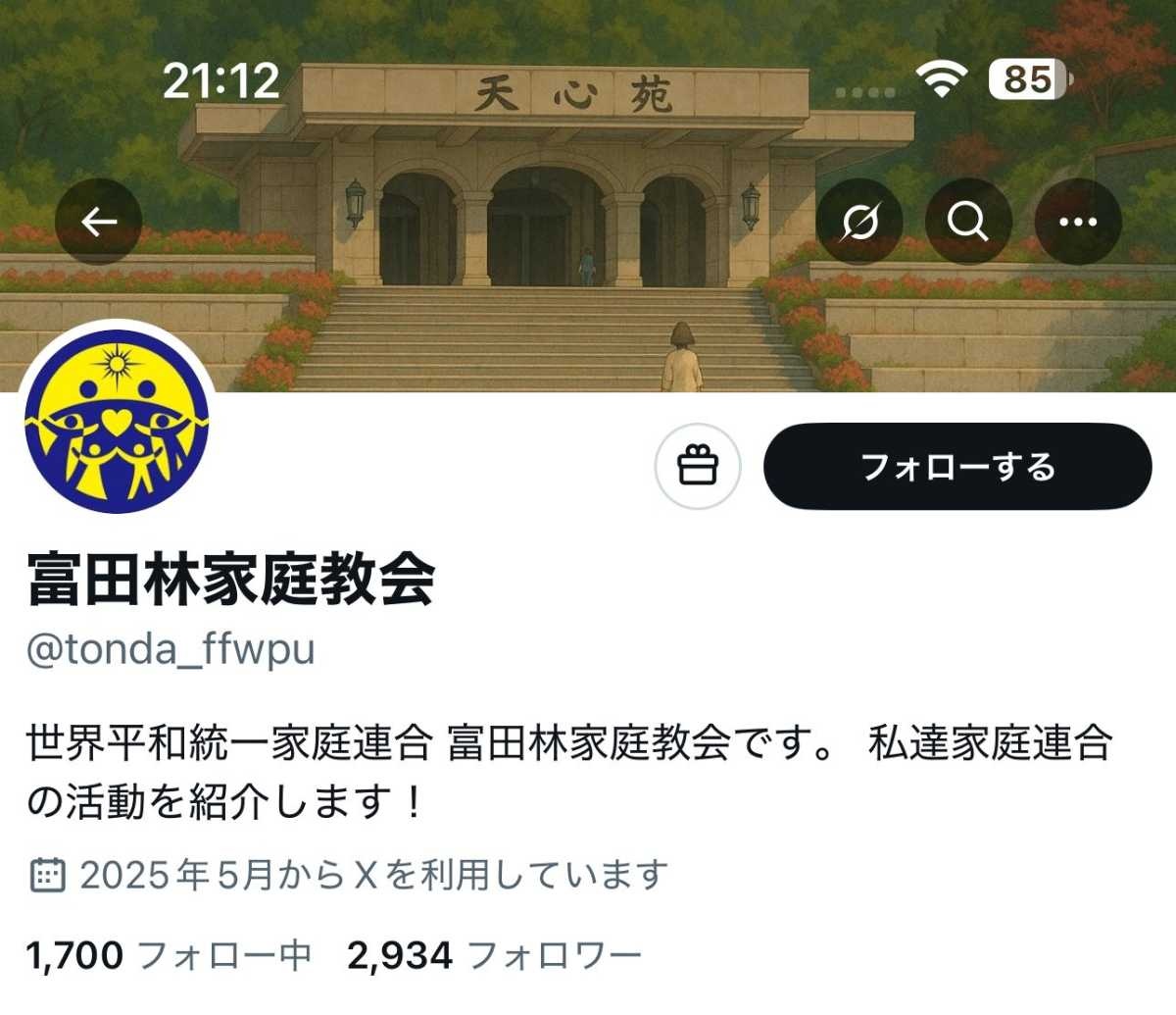レス2番の画像2