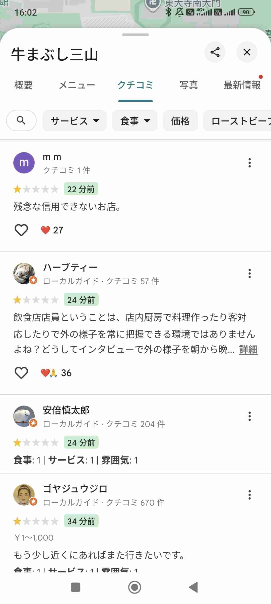 レス1番の画像4