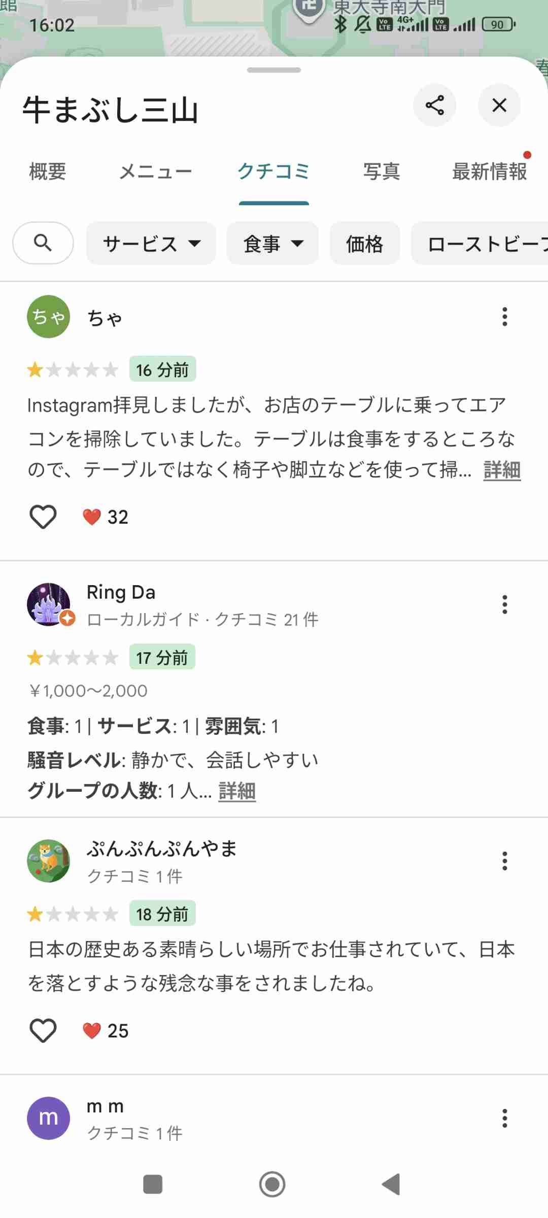 レス1番の画像3