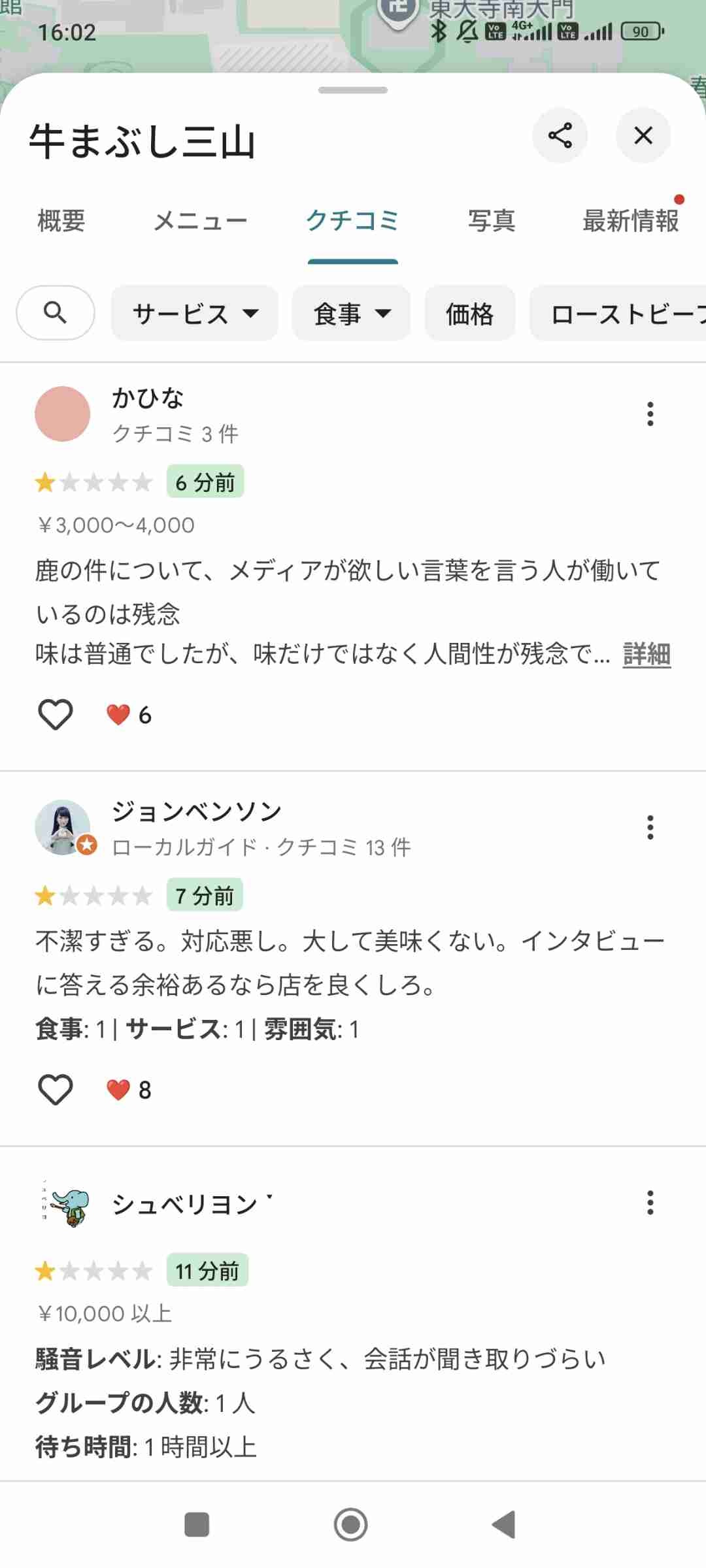 レス1番の画像2