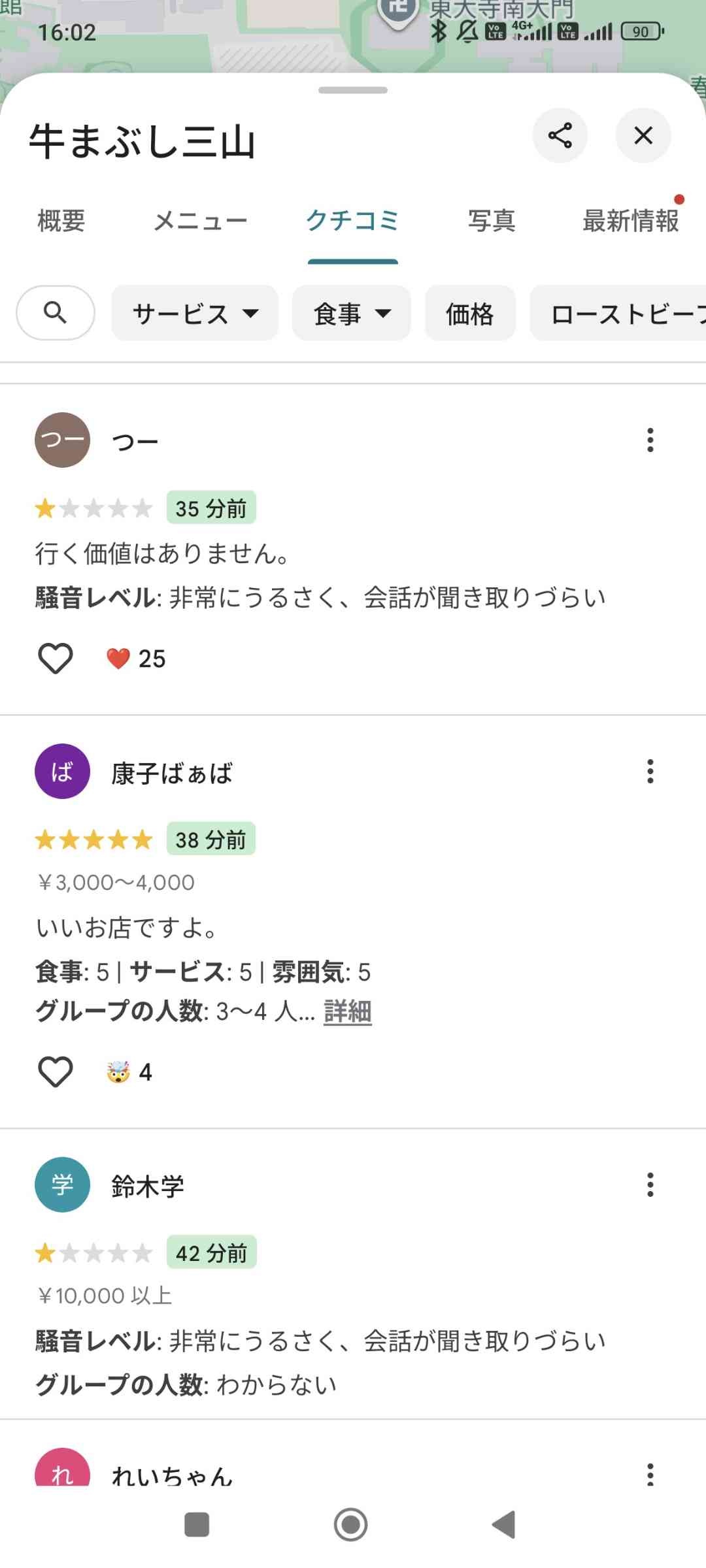 レス1番の画像5