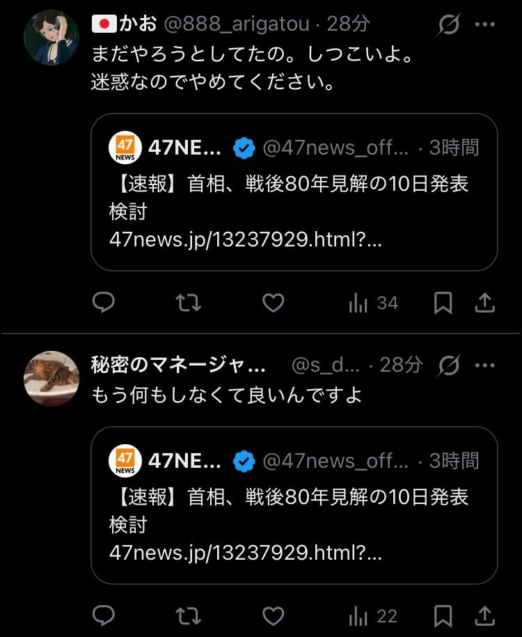 レス3番の画像2