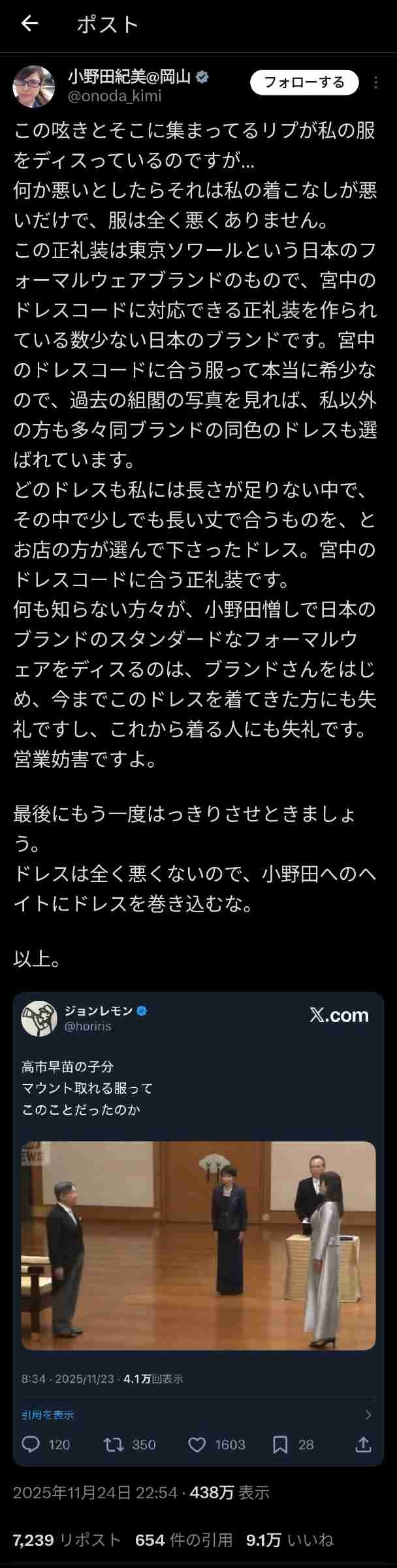 レス1番の画像2