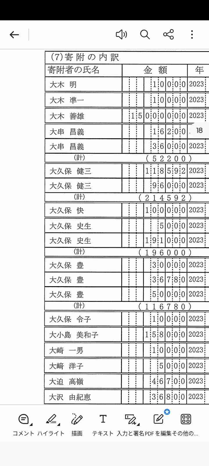 レス1番の画像4