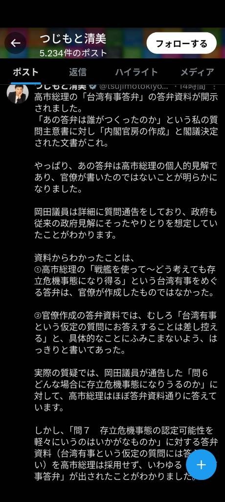 レス1番の画像3
