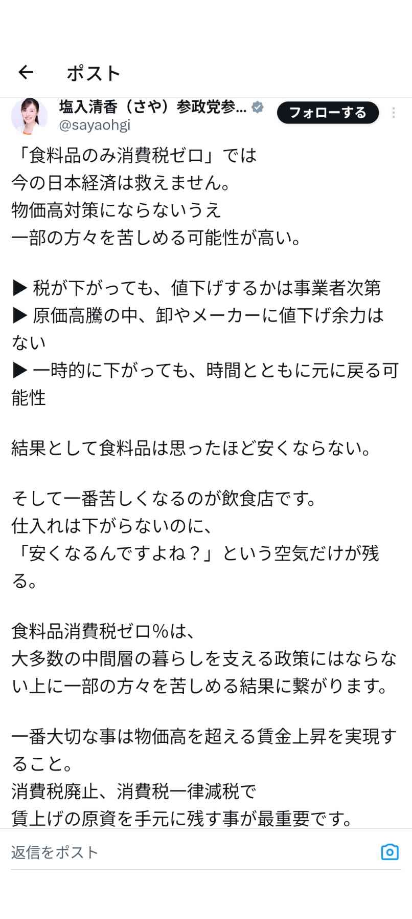 レス29番の画像1