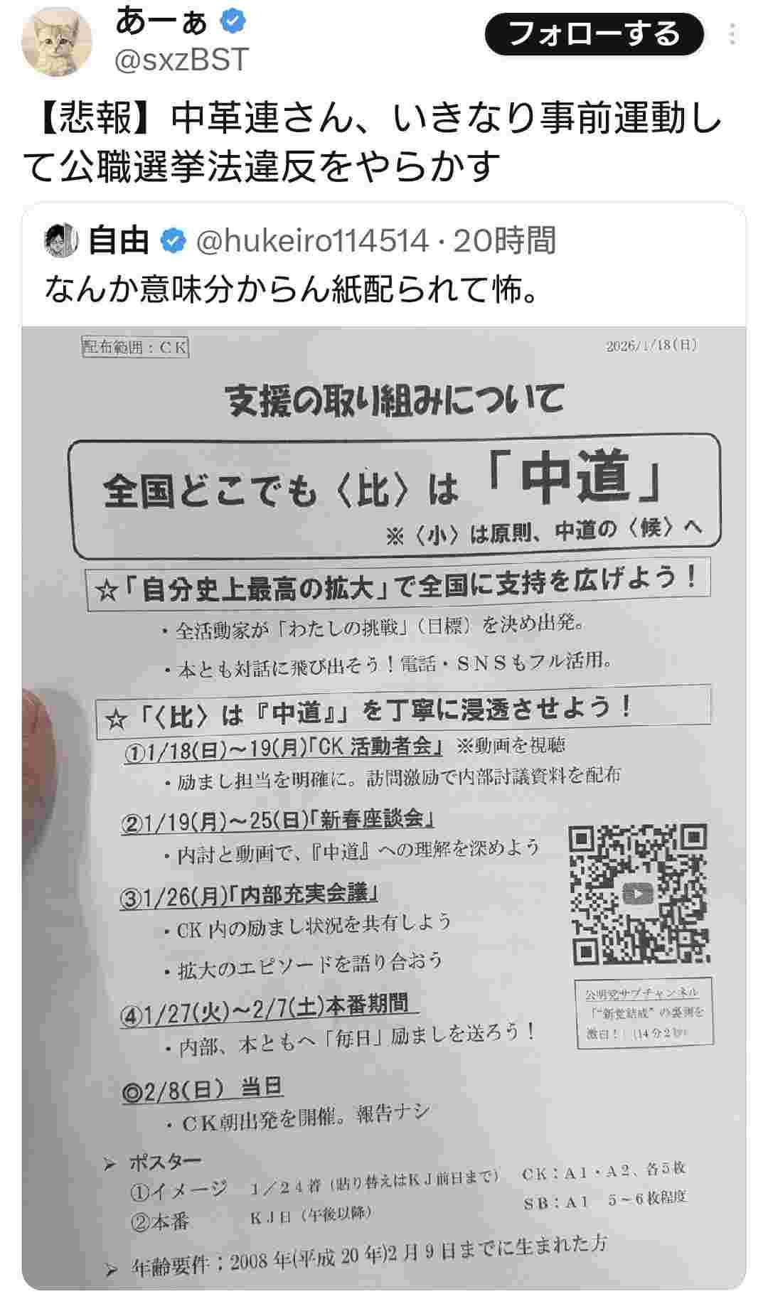 レス1番の画像2