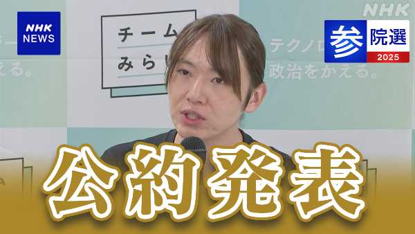記事サムネイル