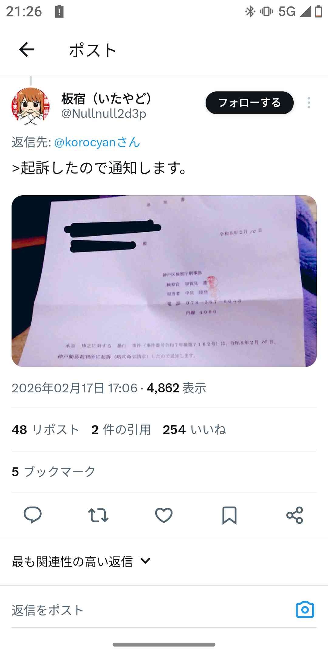 レス1番の画像2