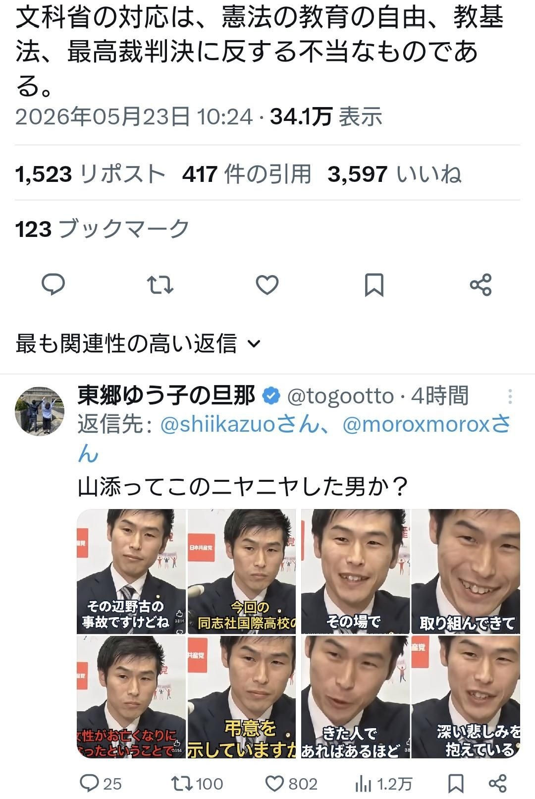 レス1番の画像2
