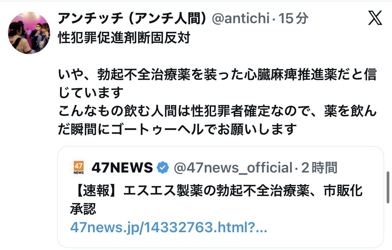 レス2番の画像4