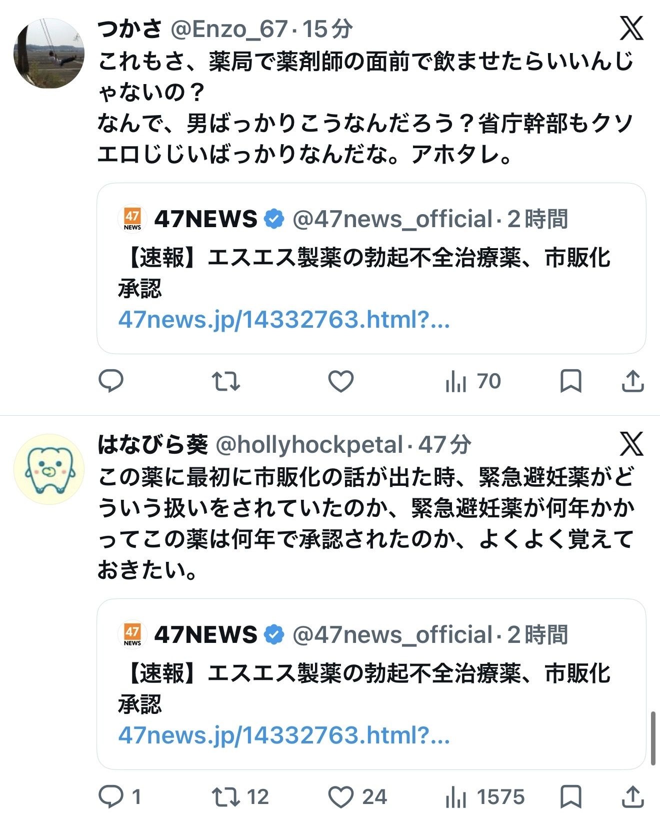 レス2番の画像5