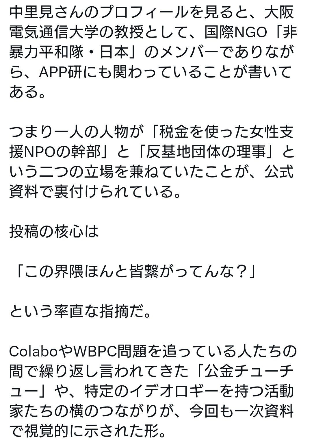 レス3番の画像3