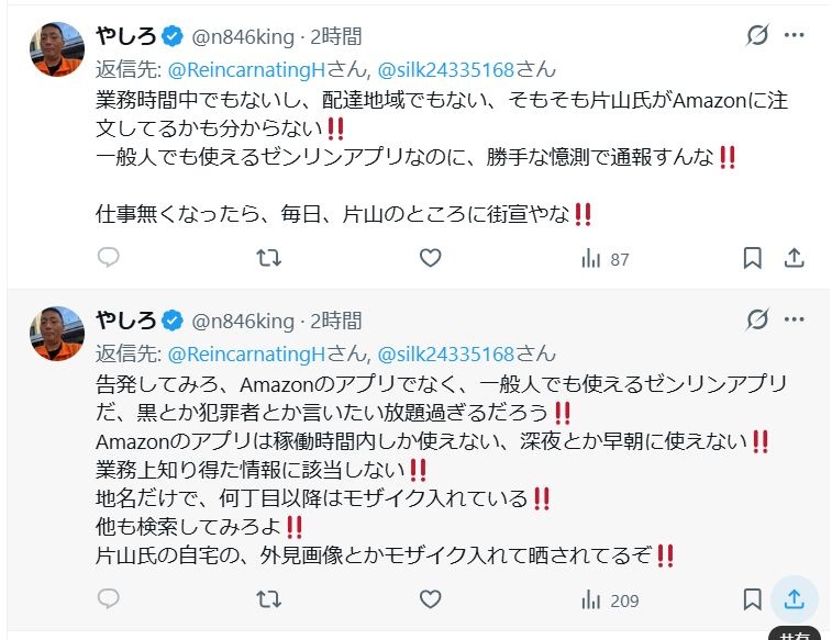 レス1番の画像2