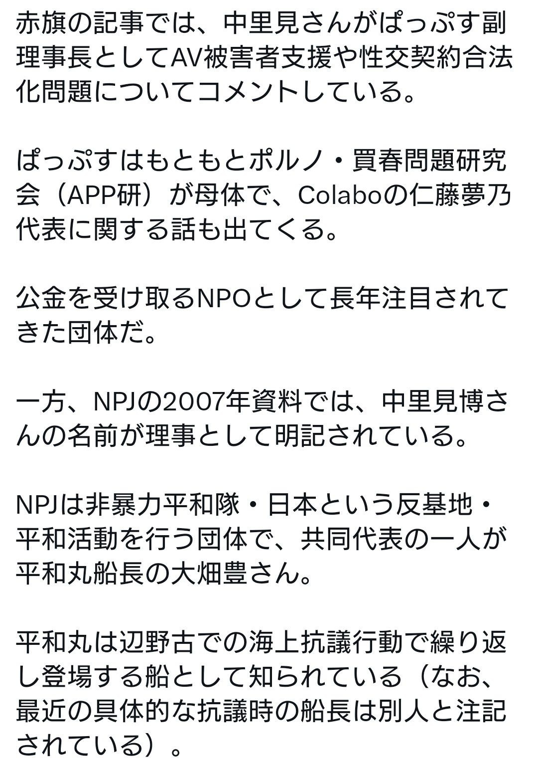 レス3番の画像2