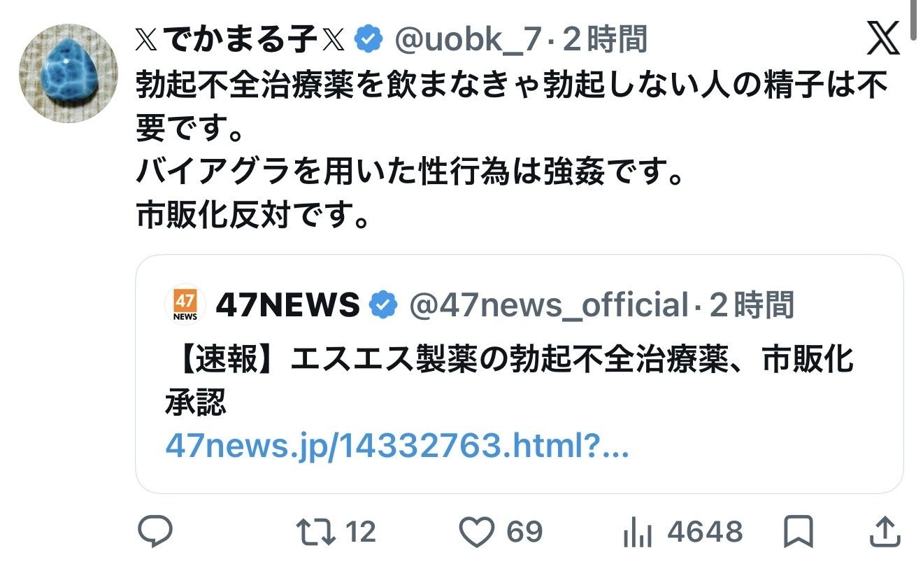 レス2番の画像2