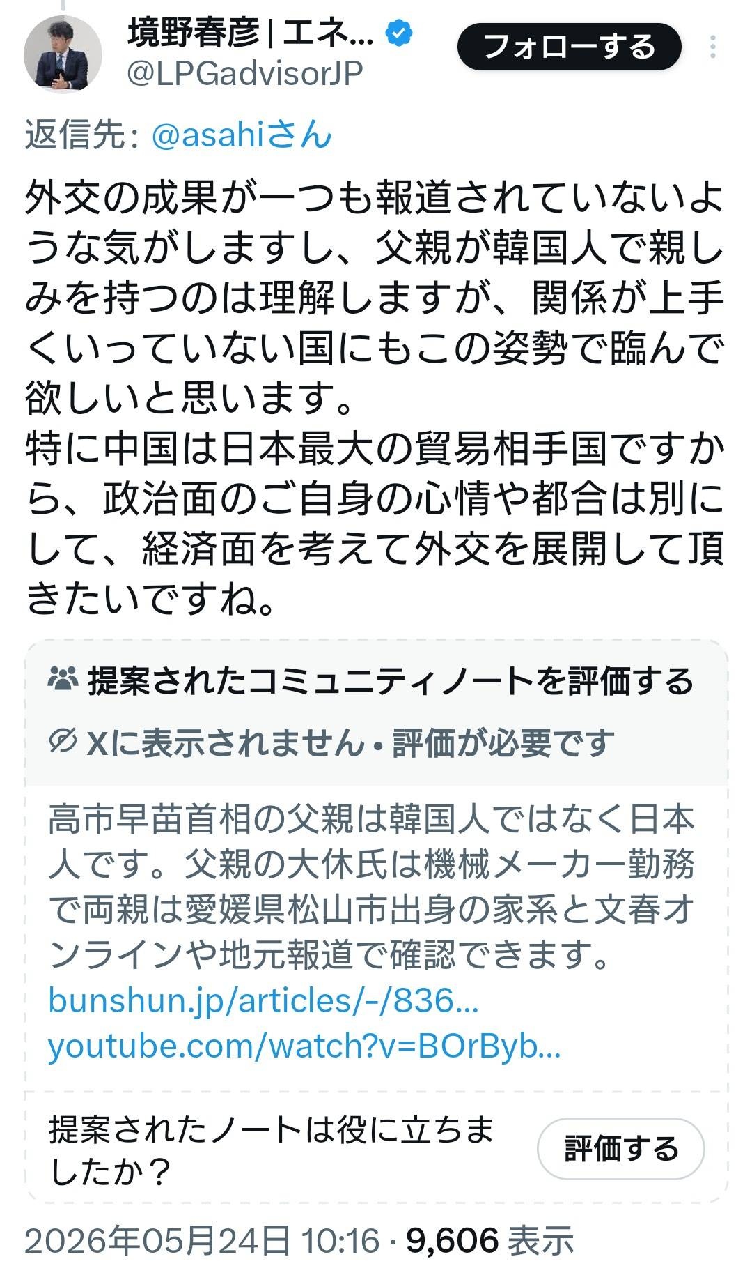 レス1番の画像2