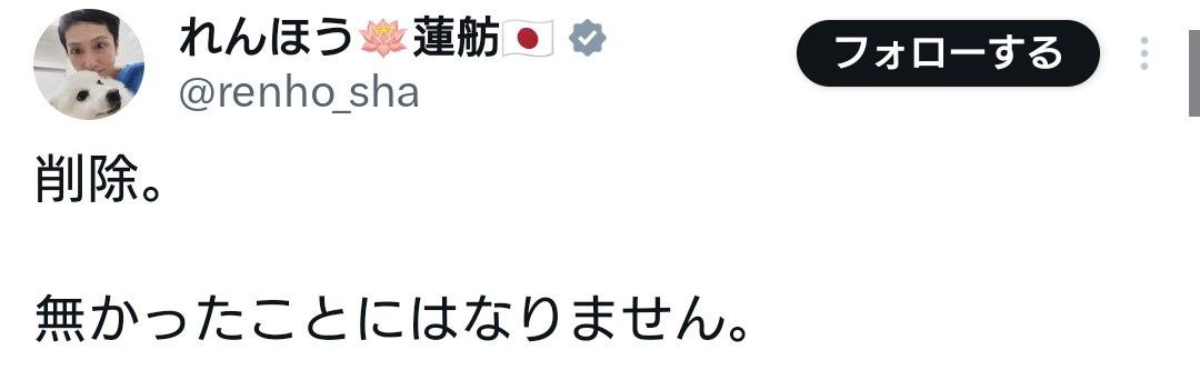 レス2番の画像2