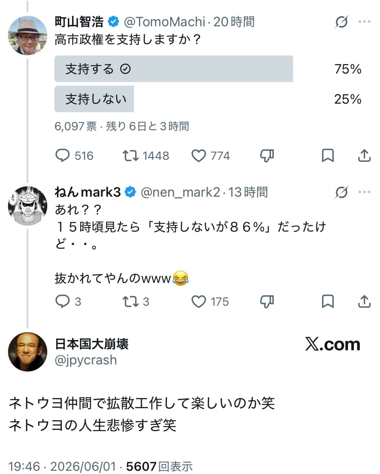 レス1番の画像4