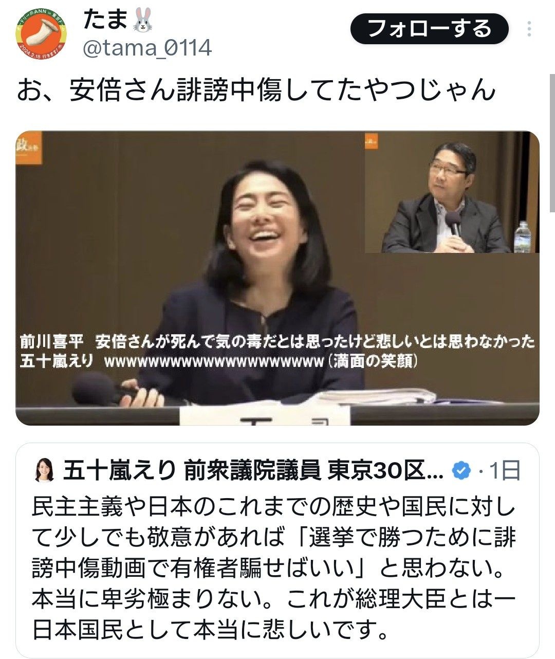 レス1番の画像2