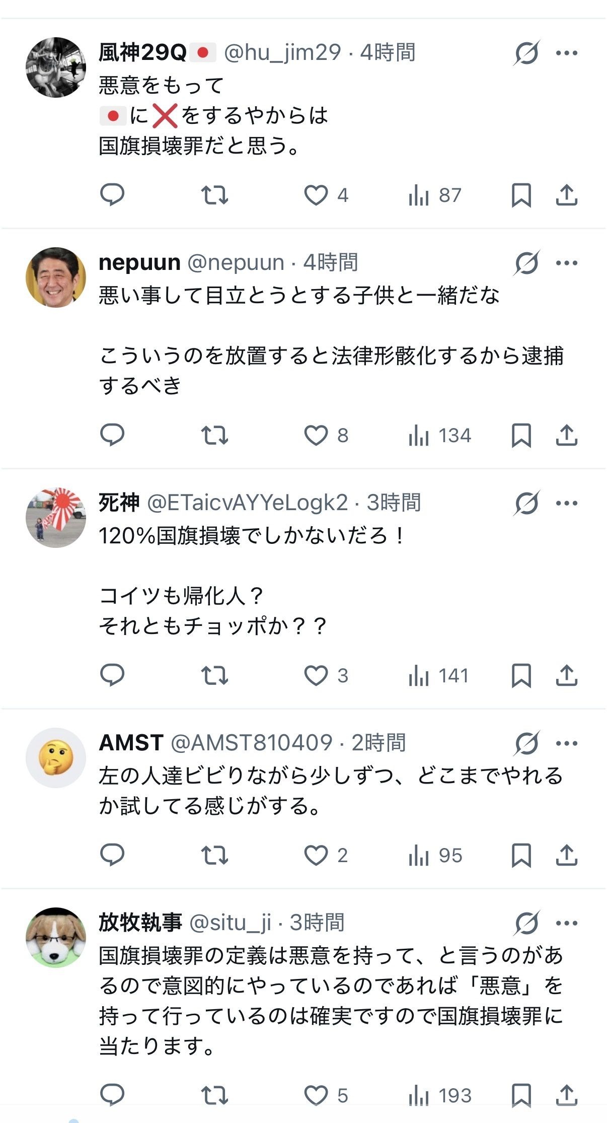 レス1番の画像3