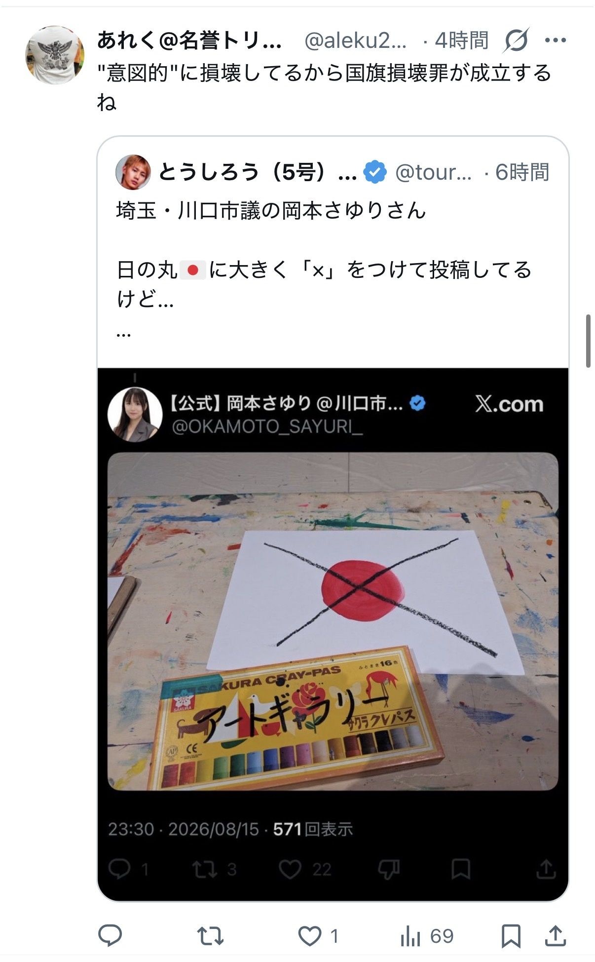 レス1番の画像2