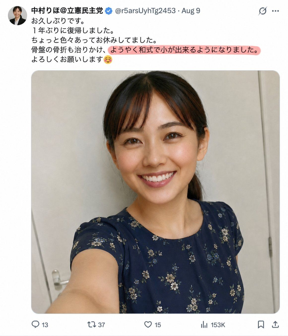 レス6番の画像2