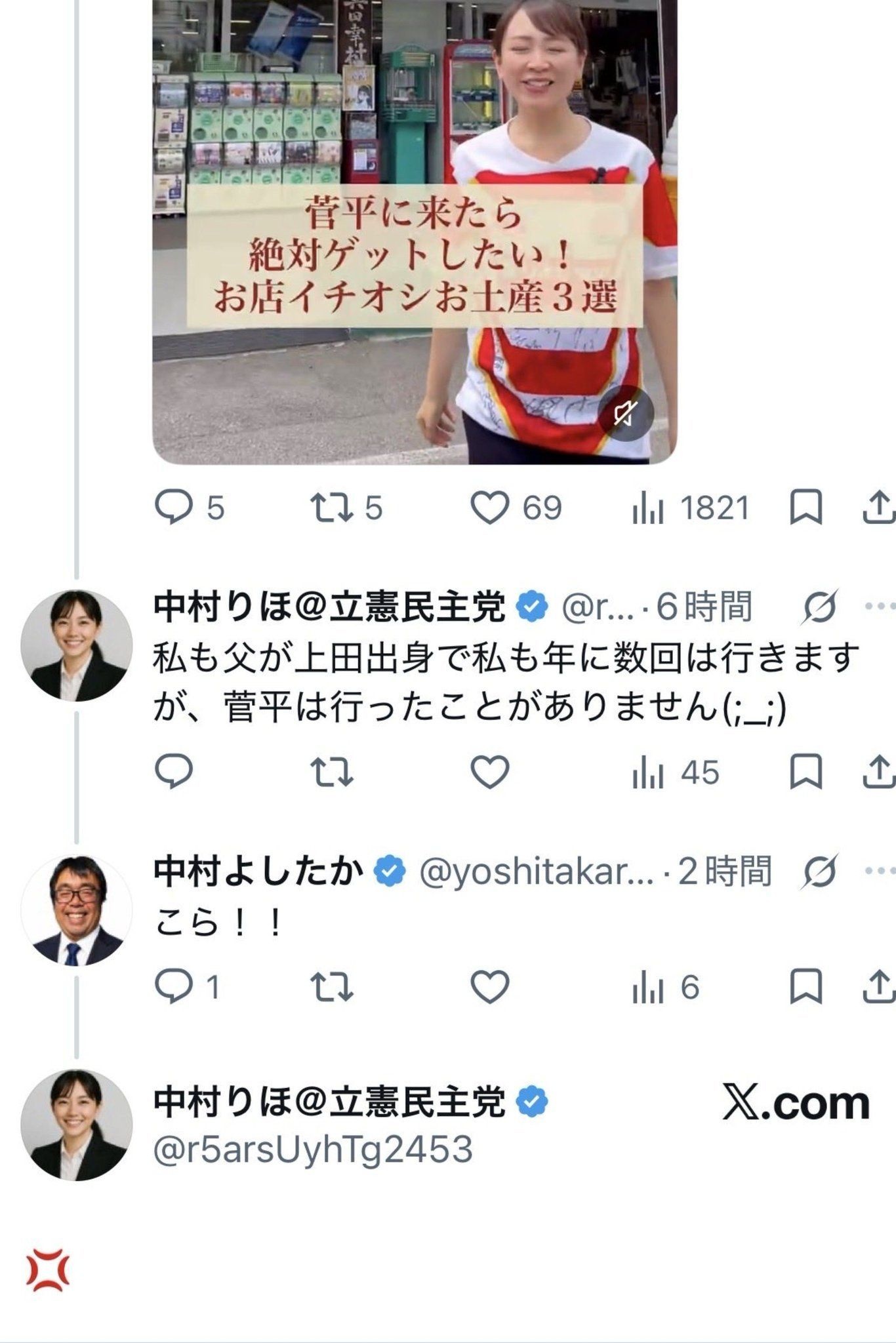 レス12番の画像1
