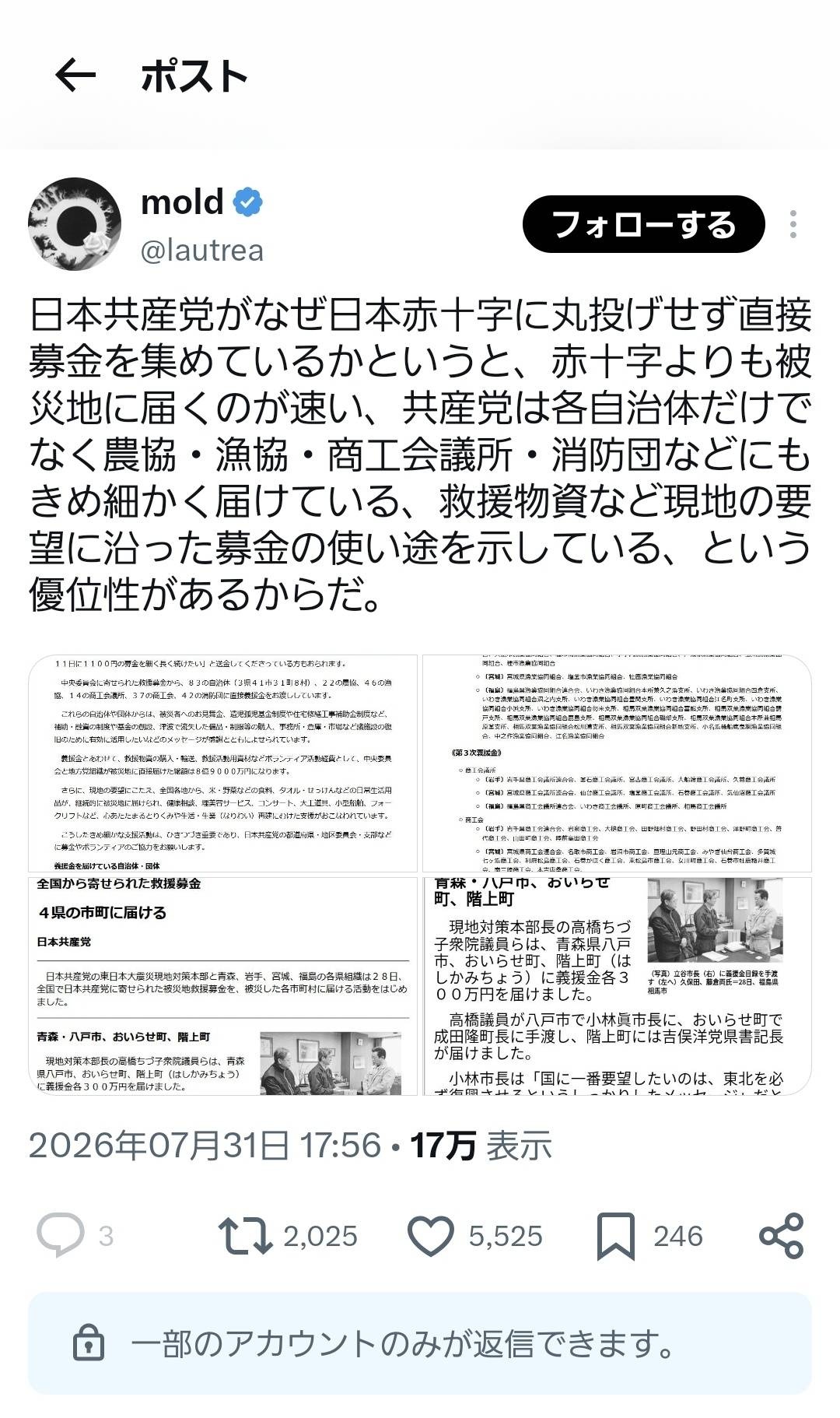 レス18番の画像1