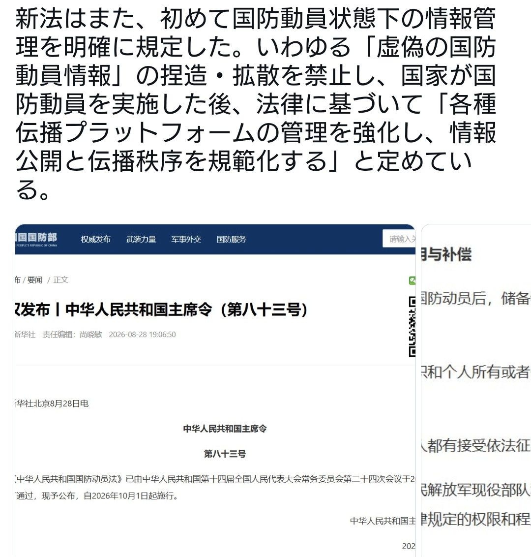 レス1番の画像3