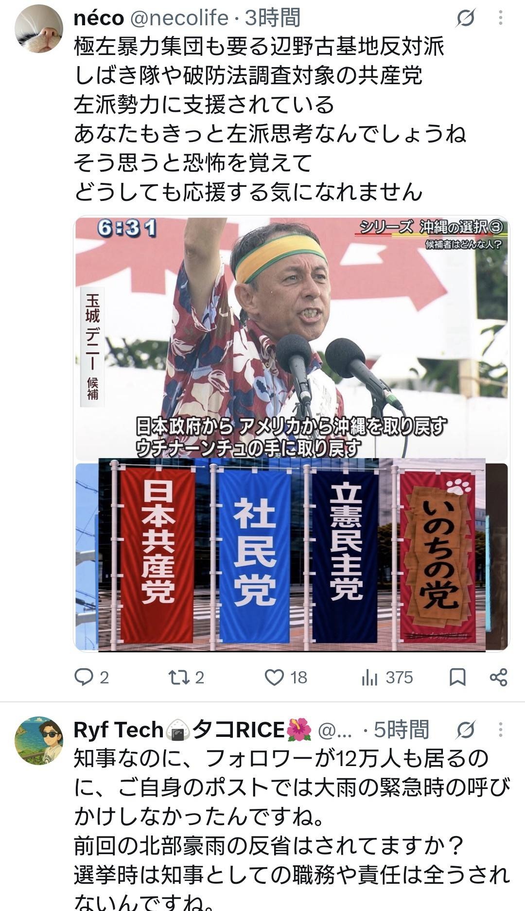 レス1番の画像3
