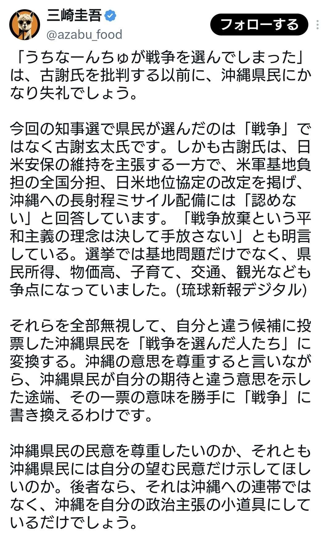 レス1番の画像2