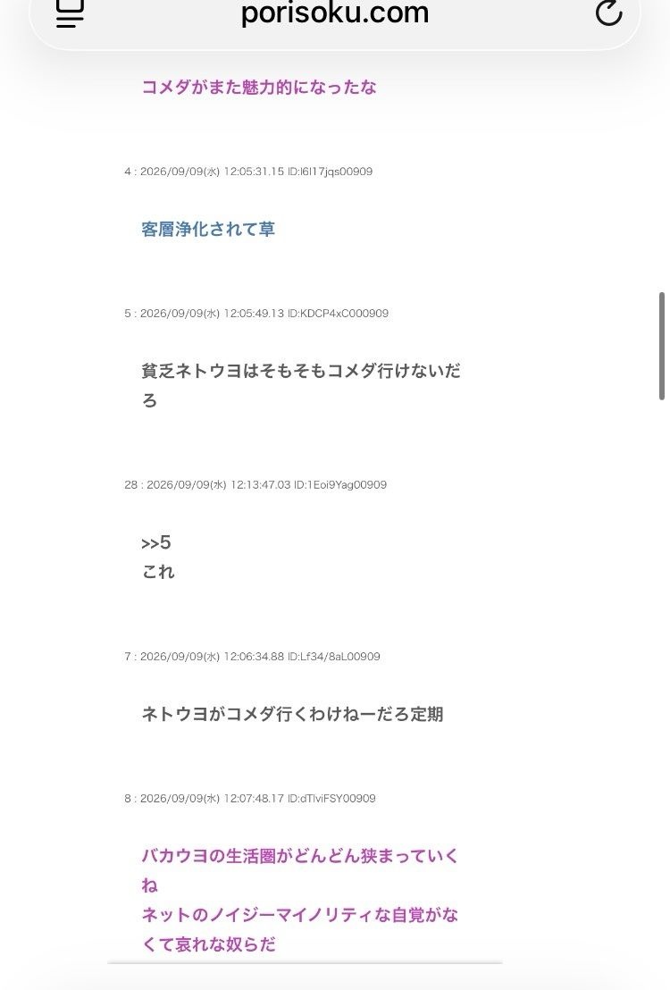 レス3番の画像4