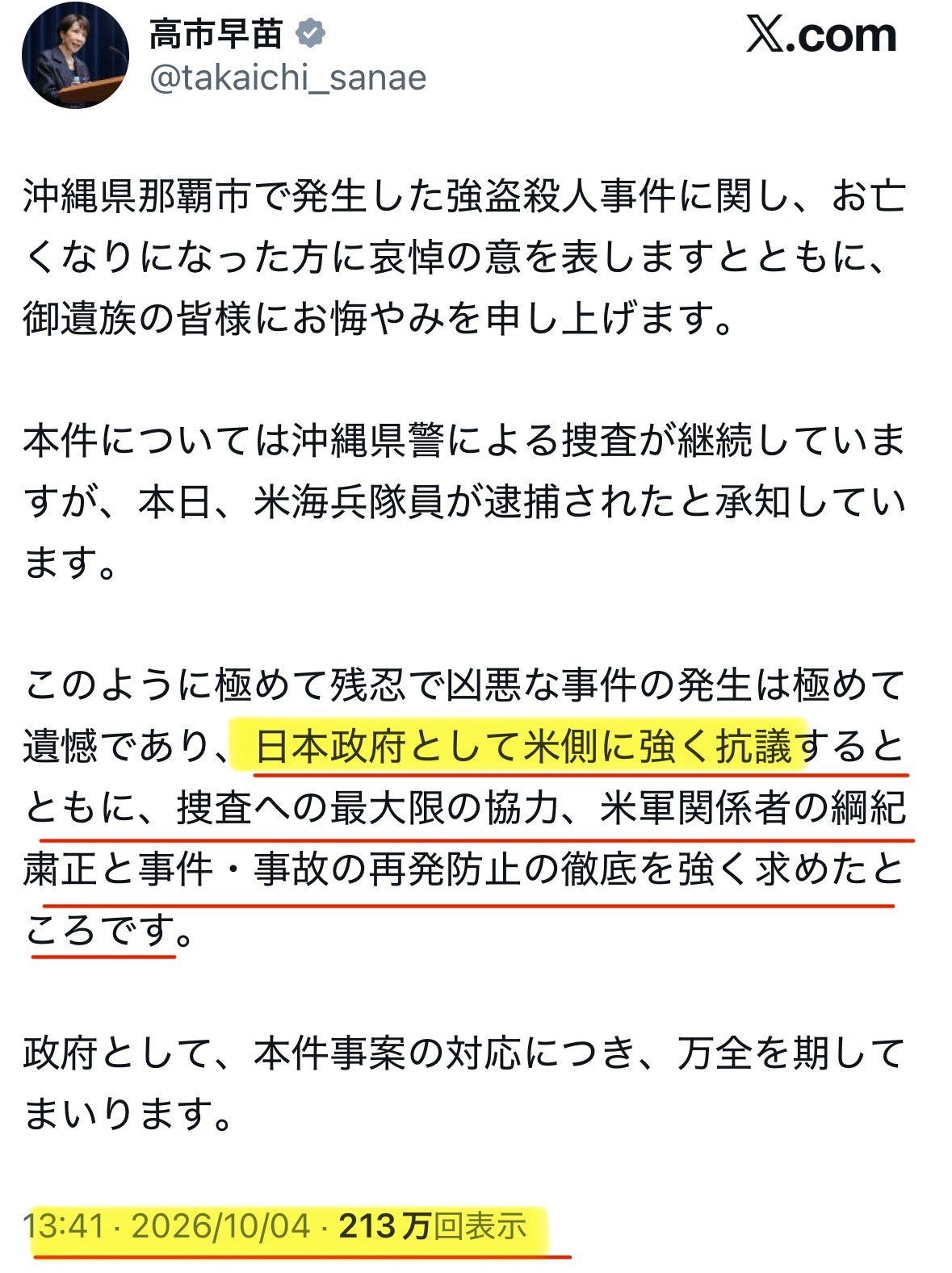 レス1番の画像2