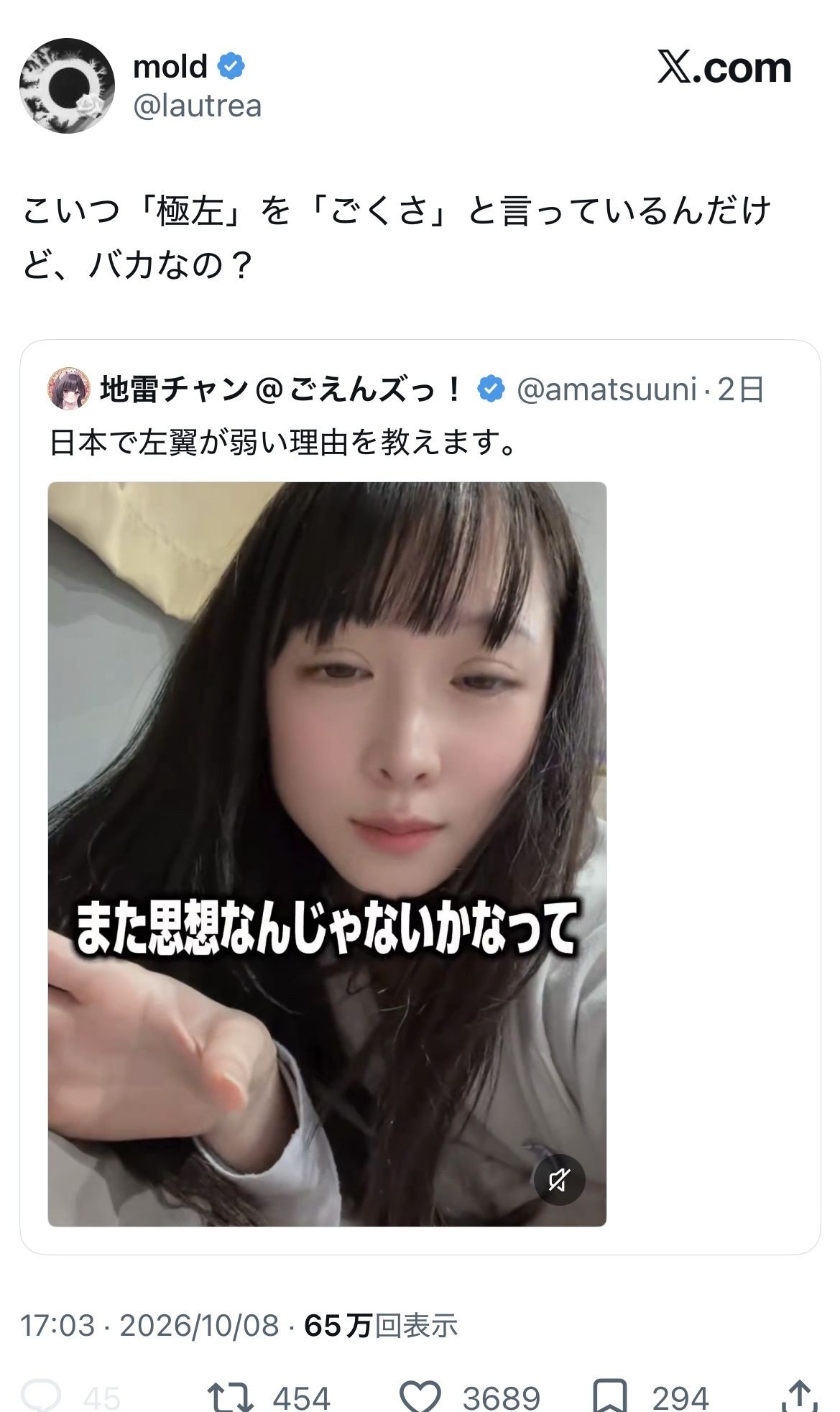 レス1番の画像2