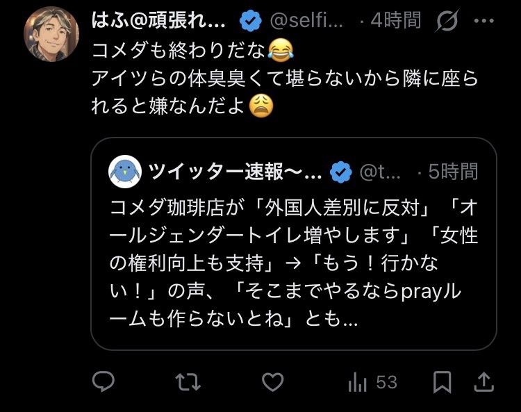 レス3番の画像1